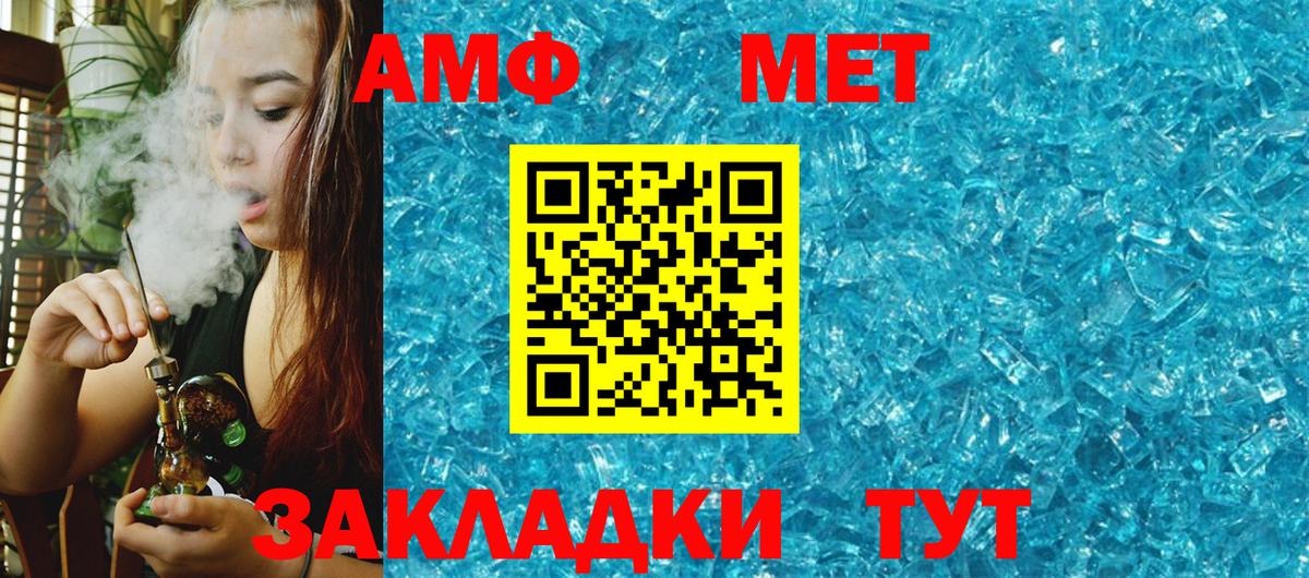 Amphetamine 98%  Вход с VPN  Амфетамин  Фролово 