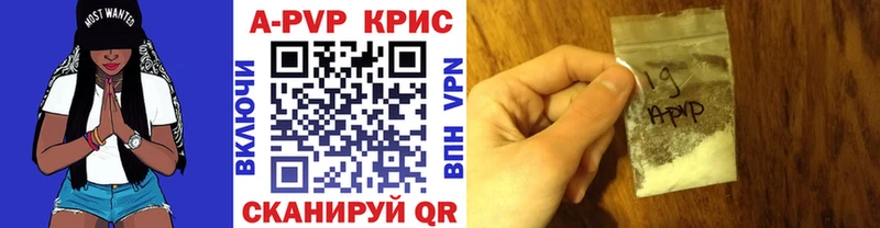 купить наркотик  Фролово  ссылка на мегу сайт  Alpha PVP СК КРИС 