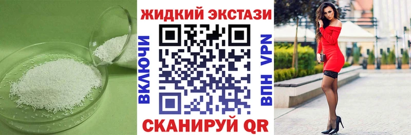 БУТИРАТ жидкий экстази  Фролово 