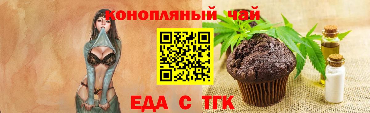 Фролово  Печенье с ТГК конопля  Вход с VPN 