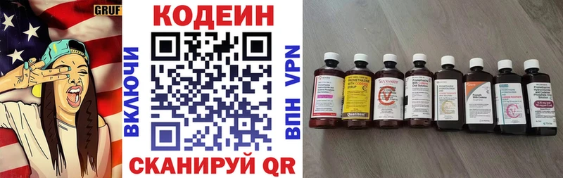 Кодеин напиток Lean (лин)  kraken зеркало  Фролово 