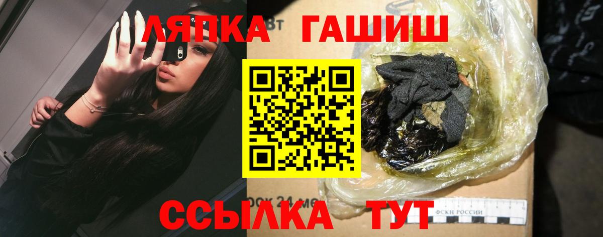 ГАШИШ гашик  Вход с VPN  ГАШ хэш  Гашиш  Фролово 