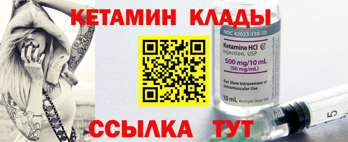 Кетамин VHQ  Вход с VPN  Фролово 