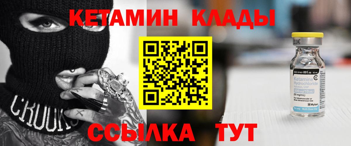 КЕТАМИН VHQ Фролово