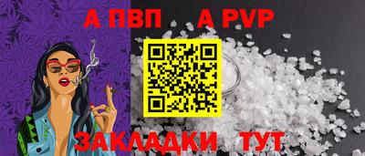 Альфа ПВП Гусиноозёрск