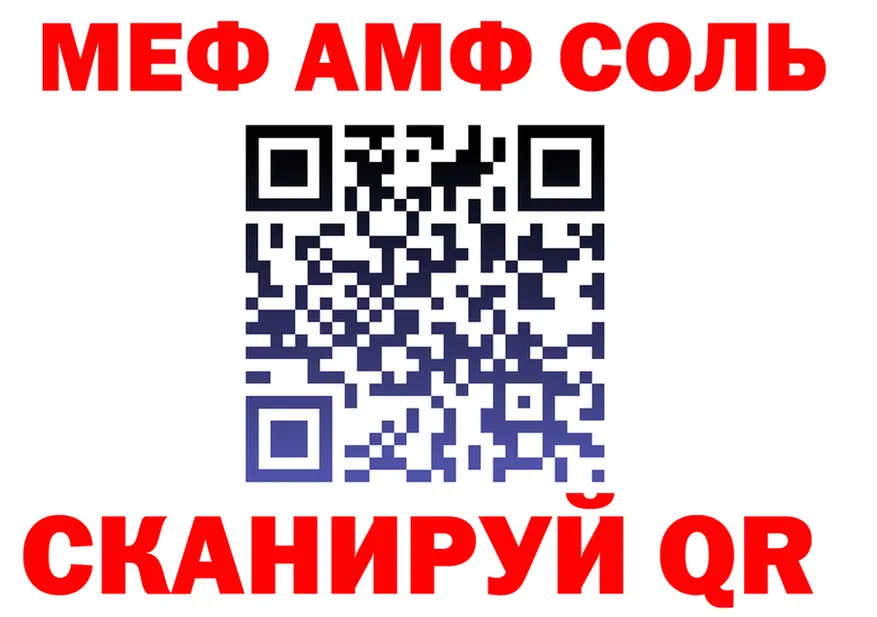 ГАШ Ice-O-Lator зеркало нарко площадка MEGA Фролово
