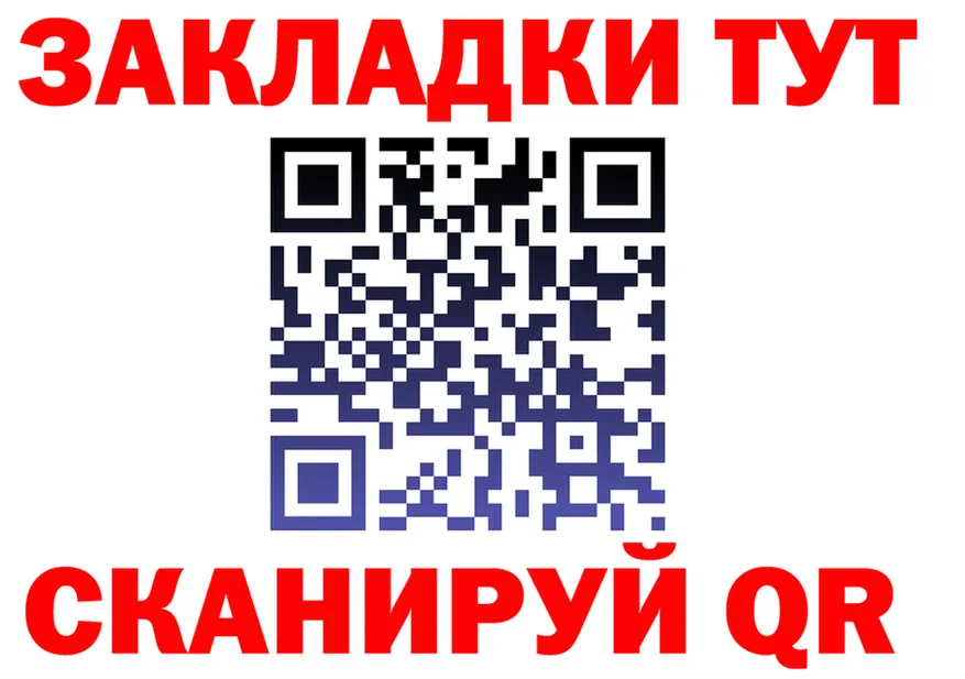 Как найти закладки? мориарти клад Фролово