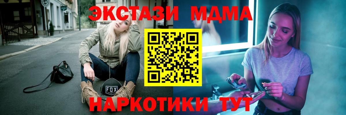 МДМА VHQ  Вход с VPN  Фролово  МДМА кристаллы 