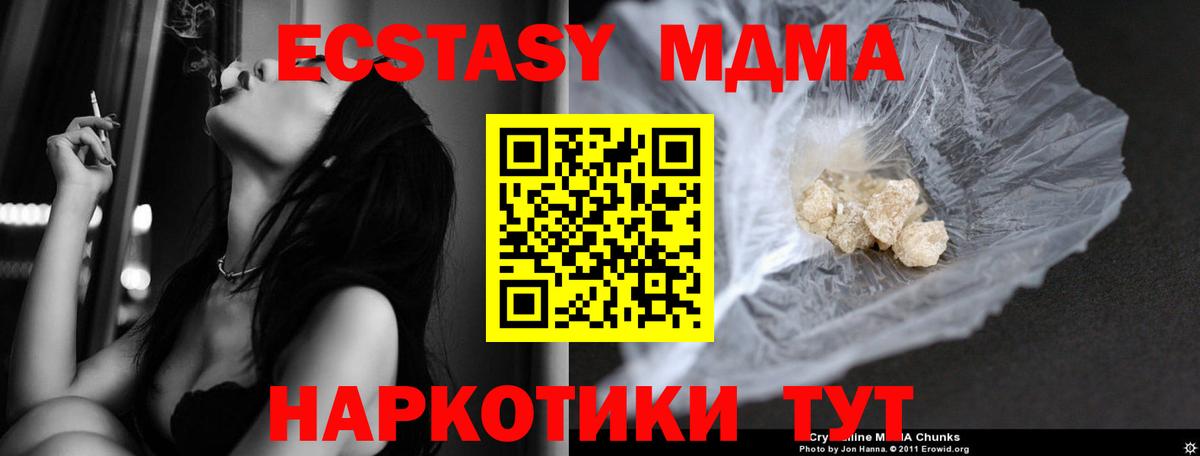 МДМА молли Фролово