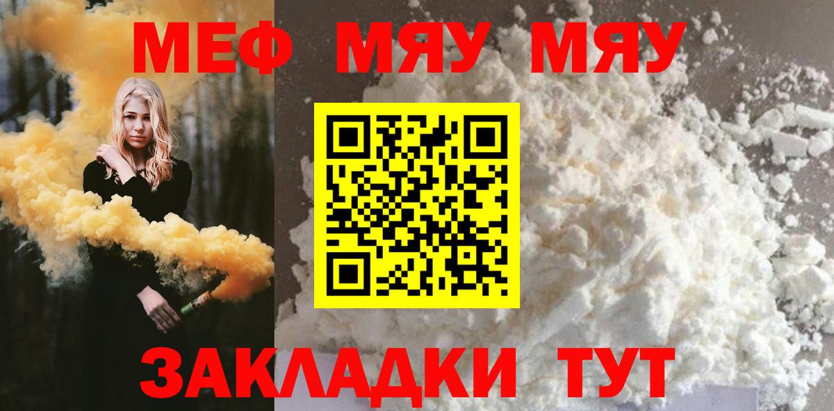 Меф 4 MMC  Меф  Фролово  Вход с VPN  Меф VHQ 