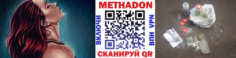 Метадон VHQ  Фролово 