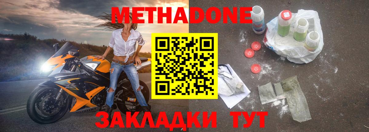 Фролово  darknet состав  ссылка на мегу как зайти  Вход с VPN  Метадон кристалл 
