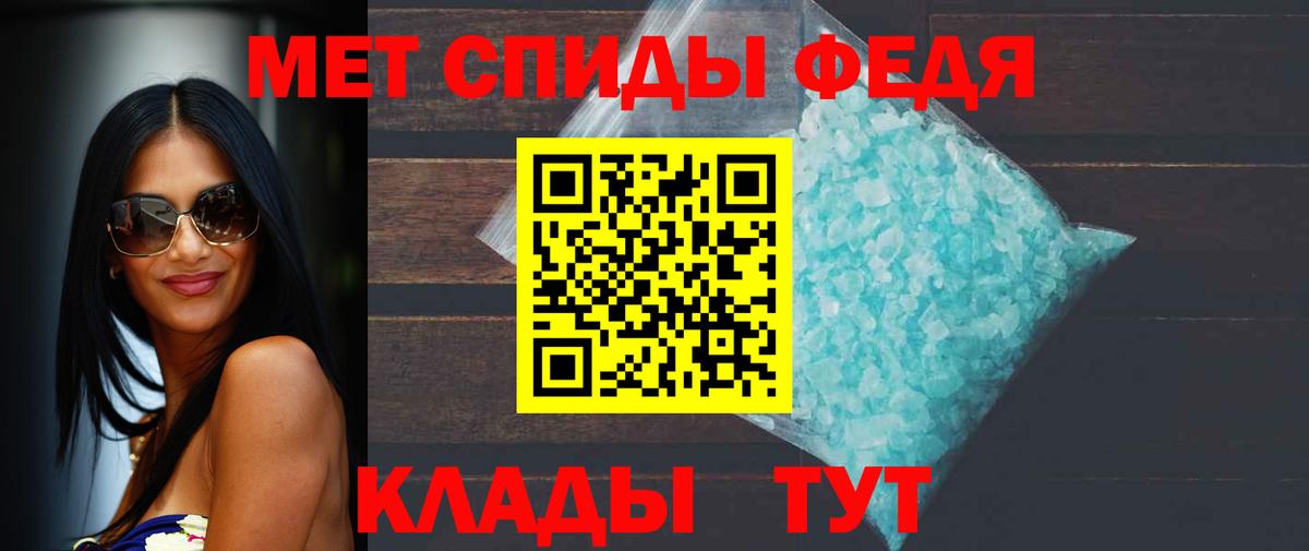 МЕТАМФЕТАМИН витя Фролово