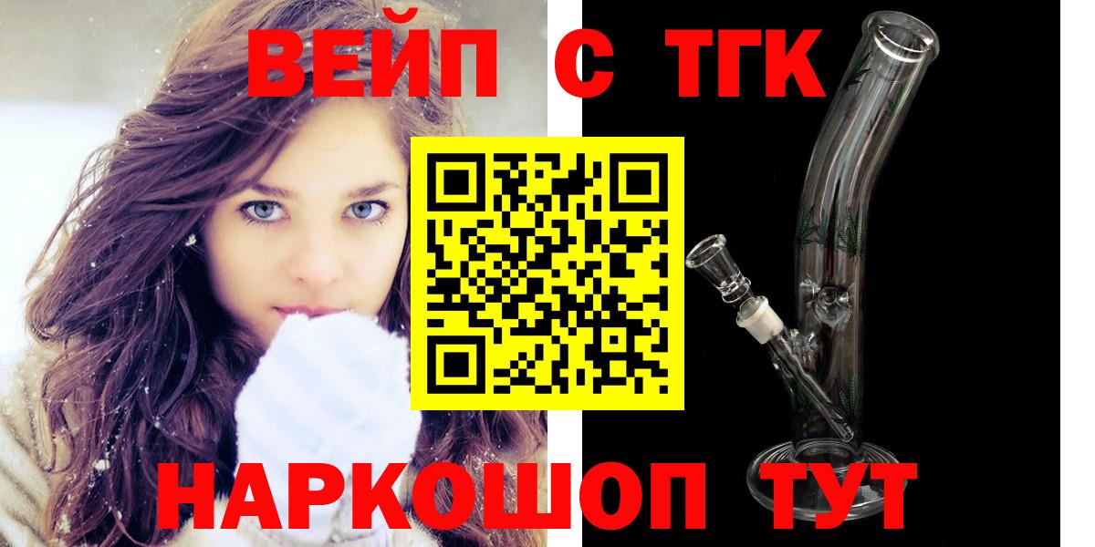 Дистиллят ТГК THC oil Фролово