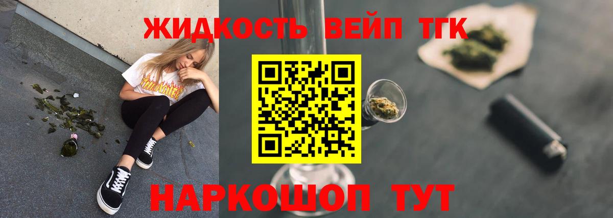 наркошоп  ТГК вейп с тгк  ТГК THC oil  blacksprut как войти  Фролово  Вход с VPN 